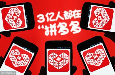 拼多多“百億補貼”狂補“年貨節”，水果、數碼、美妝等最高優惠50%